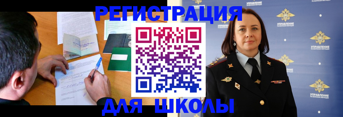 временная регистрация купить в Бежецке